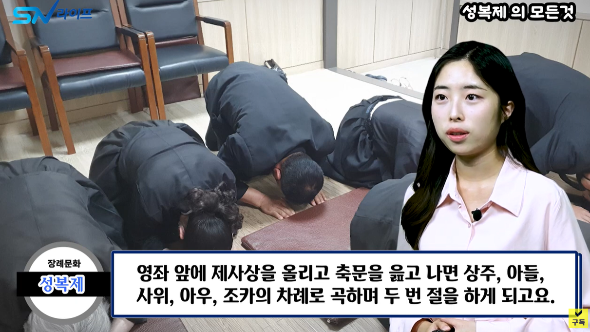 상주&amp;#44; 아들&amp;#44; 사위&amp;#44; 아우&amp;#44; 조카의 순서로 절을 합니다. 