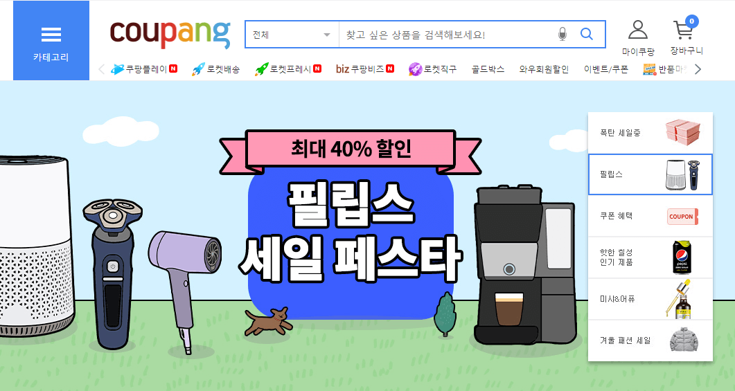 블랙프라이데이 세일기간 행사내용