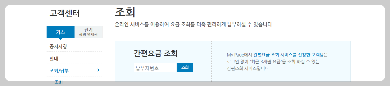 삼천리 도시가스