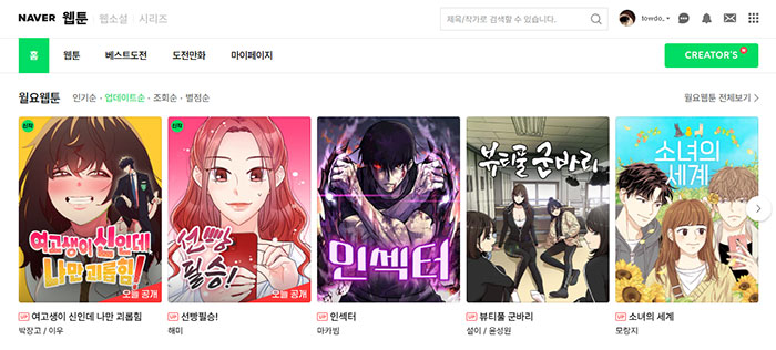 네이버-웹툰-모바일