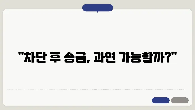 카톡 차단 솠턴