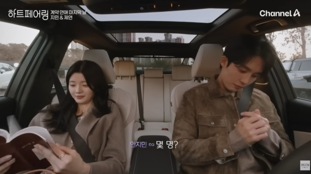 자녀계획 물어보는 지민제연