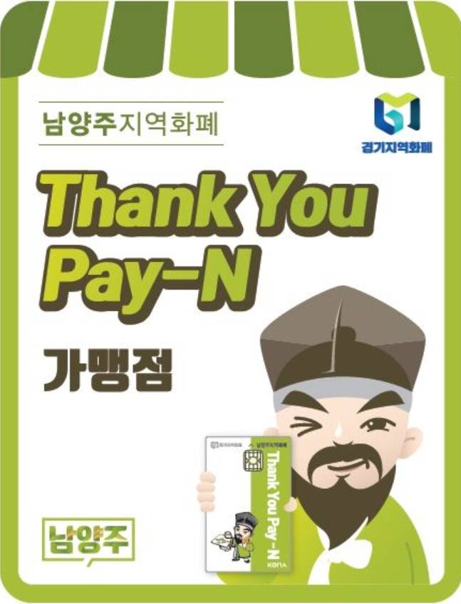 민생지원금 사용처 총정리