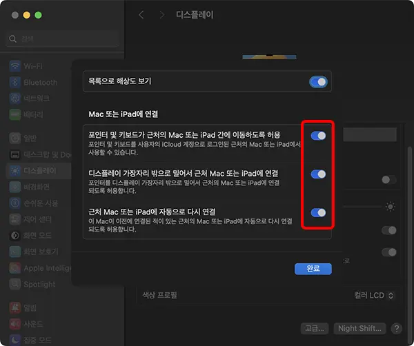 유니버셜 컨트롤이 연결되지 않을 경우 확인사항