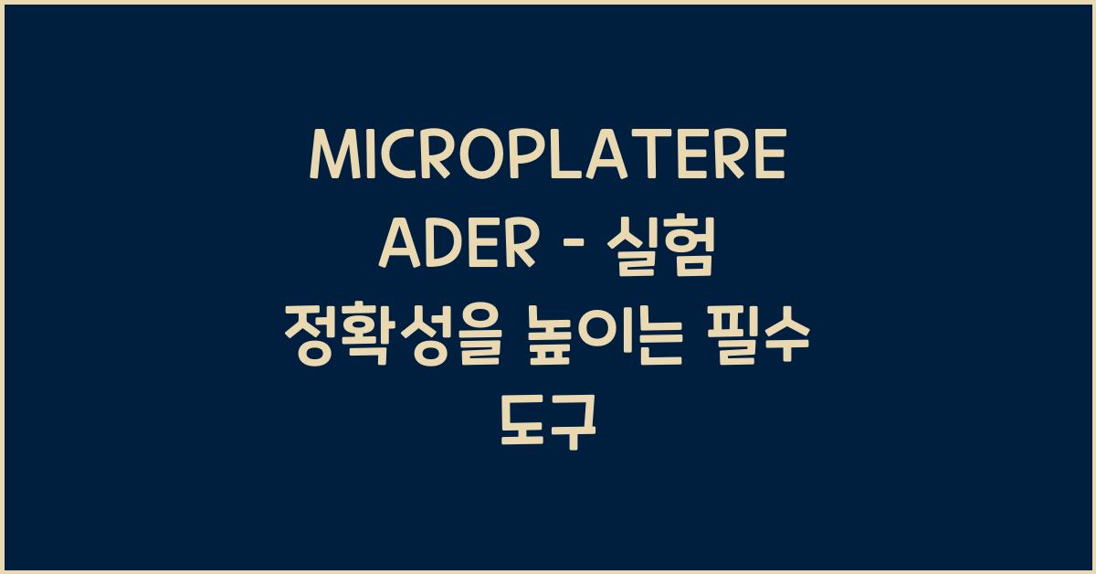 MICROPLATEREADER