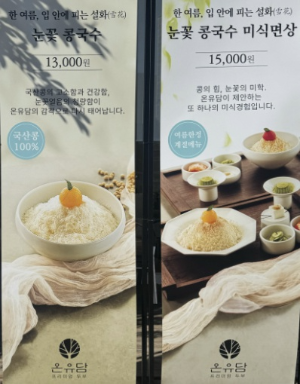 화성 프리미엄 두부 온유담