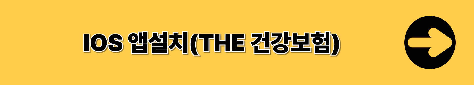 건강보험 환급금 조회 신청