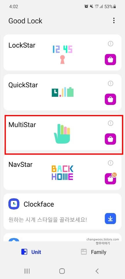 설치-완료된-MultiStar-메뉴