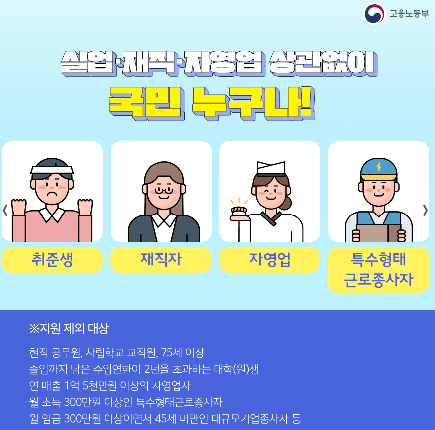 국비지원 무료교육 자격증 종류