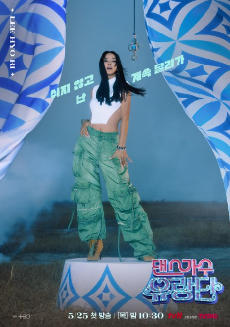 댄스가수유랑단일정