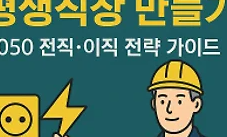 50대 자격증 추천5