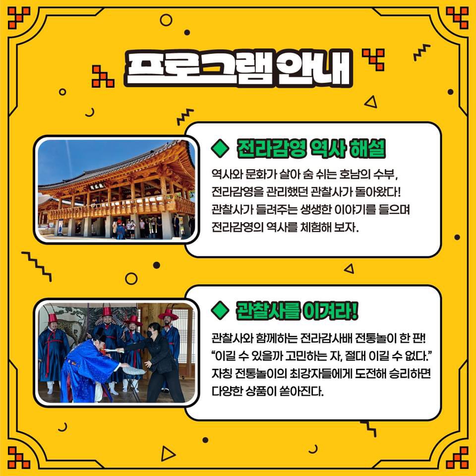전라감영