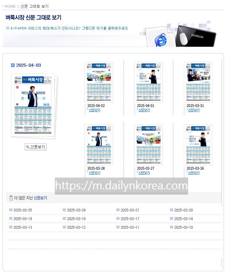 부산 벼룩시장 종이신문 그대로 보기 2