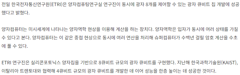 피피아이-관련-기사-캡처-이미지