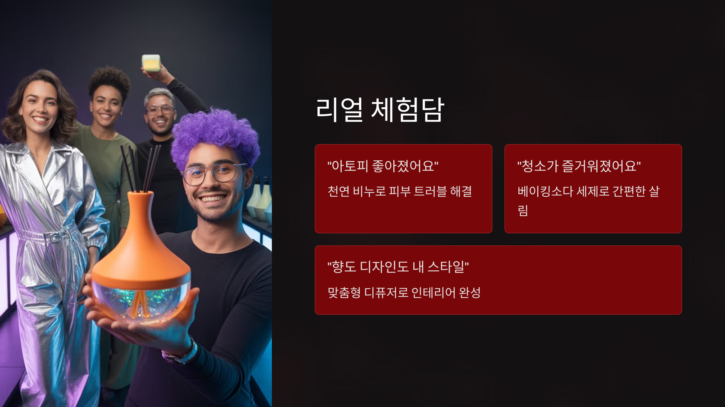 리얼 체험담