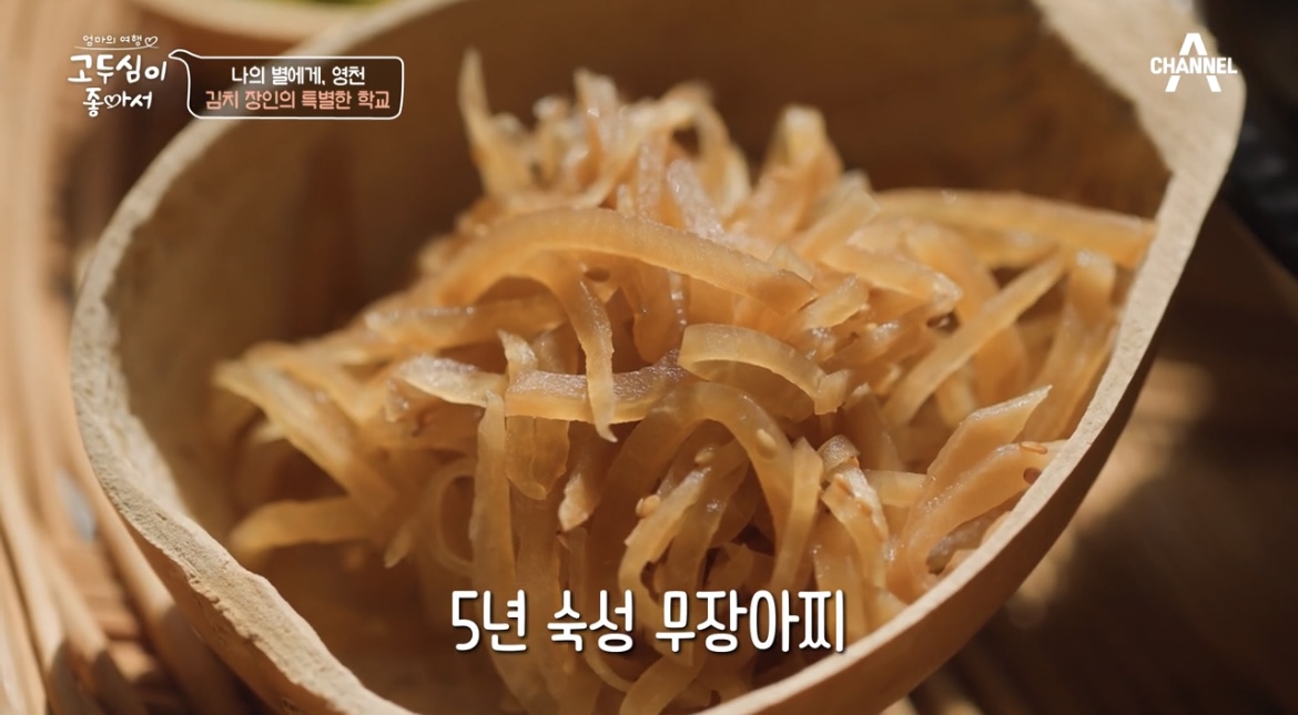 고두심이좋아서영천김치학교들밥