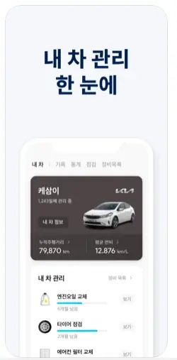 아이폰 자동차 관리 어플 추천 / 앱스토어 - 1. 마이클(마카롱) - 차량관리 어플 추천 - ♥♡ 마이클(마카롱) - 차량관리 어플 소개 아이폰 자동차 관리 어플 추천 / 앱스토어 - 1. 마이클(마카롱) - 차량관리 어플 추천 - ♥♡ 마이클(마카롱) - 차량관리 어플 소개