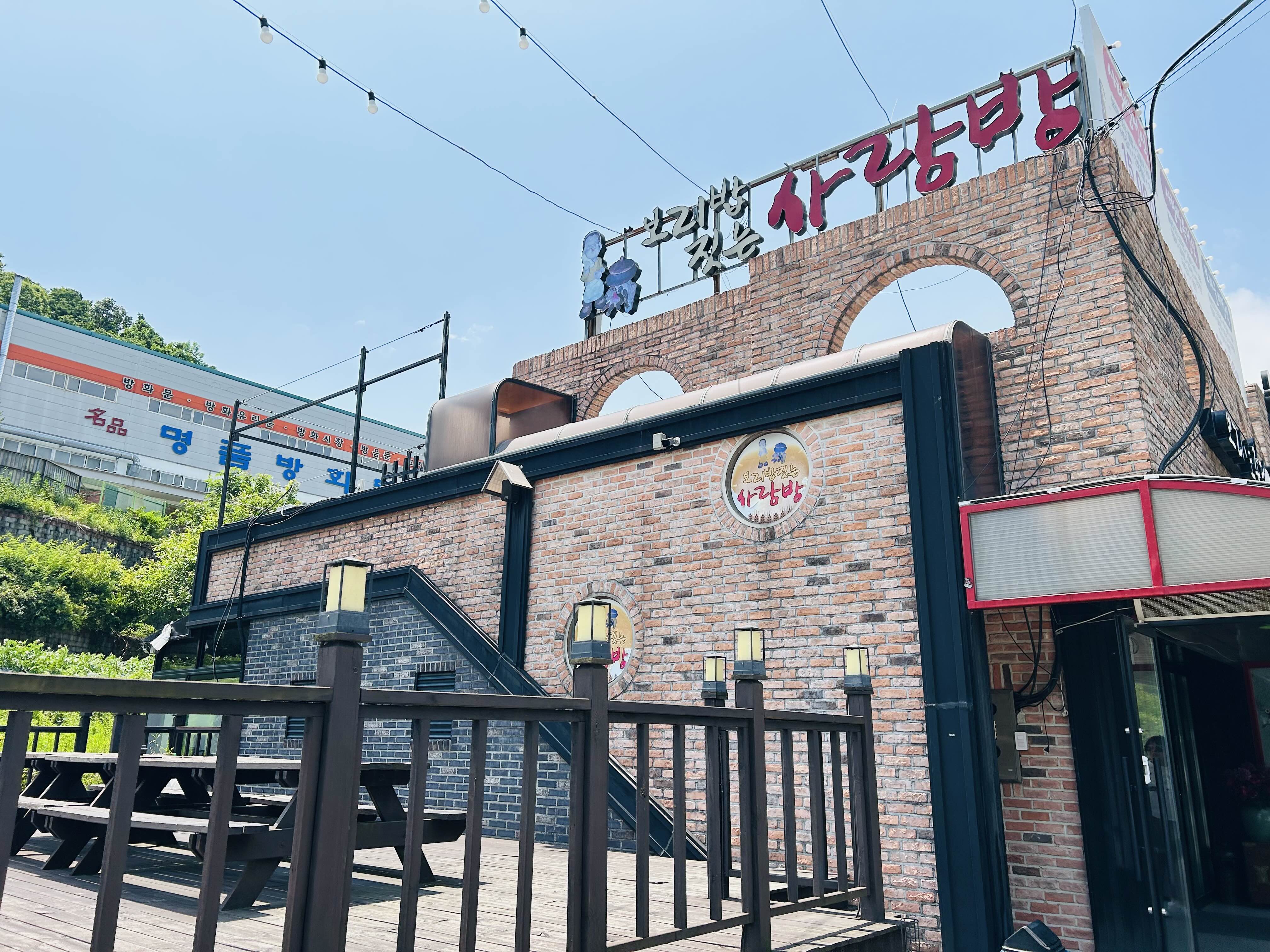 '보리밥짓는사랑방한정식'