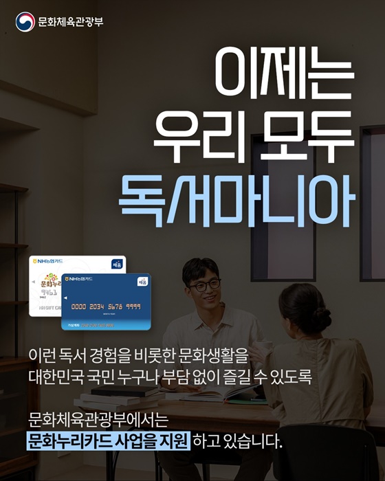 문화누리카드 완전 정리