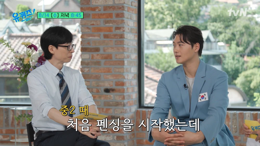 오상욱-여자친구