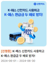 k패스 교통카드