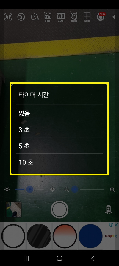 소리 없이 사진 찍는 방법