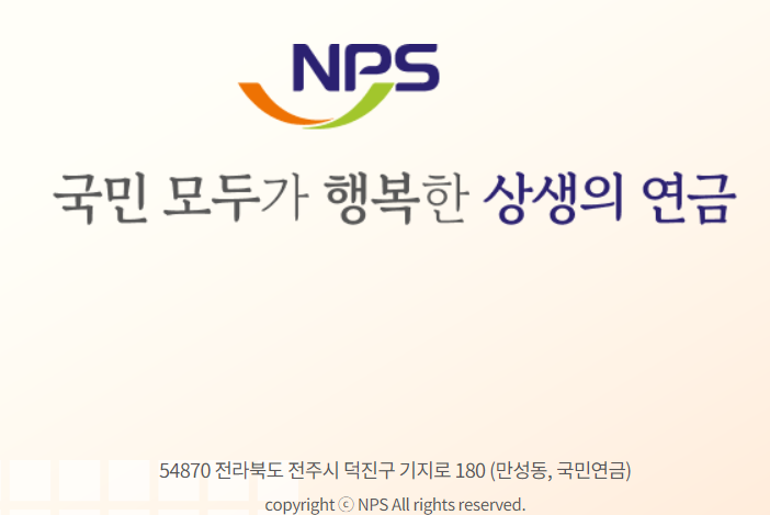 국민연금 예상수령액 조회 수령나이와 개혁안 살펴보기