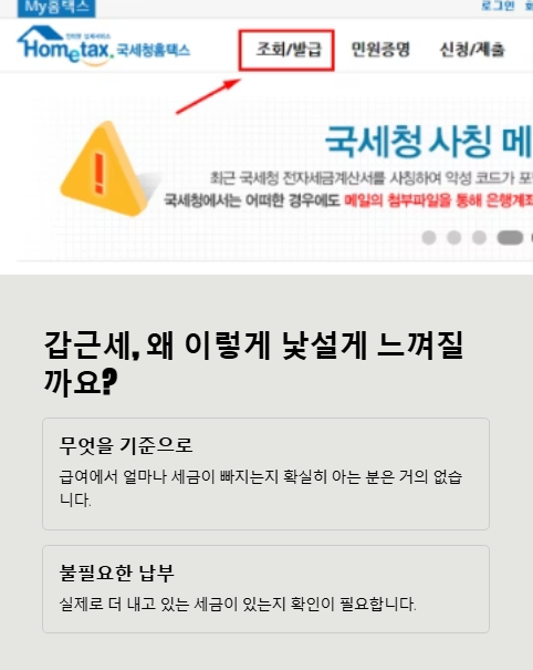 갑근세 왜 이렇게 낯설게 느껴질까요?