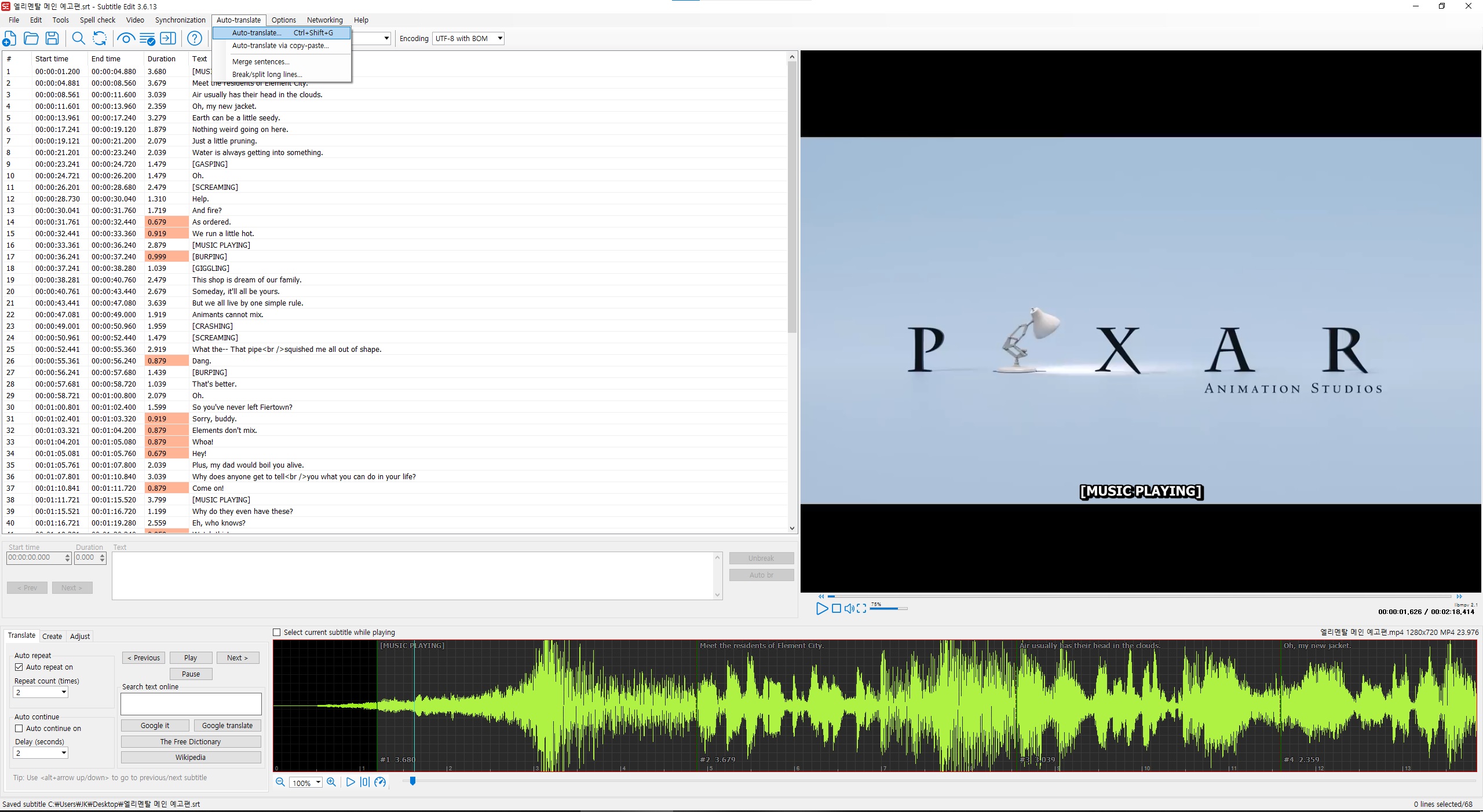 한글로 자동 번역하기