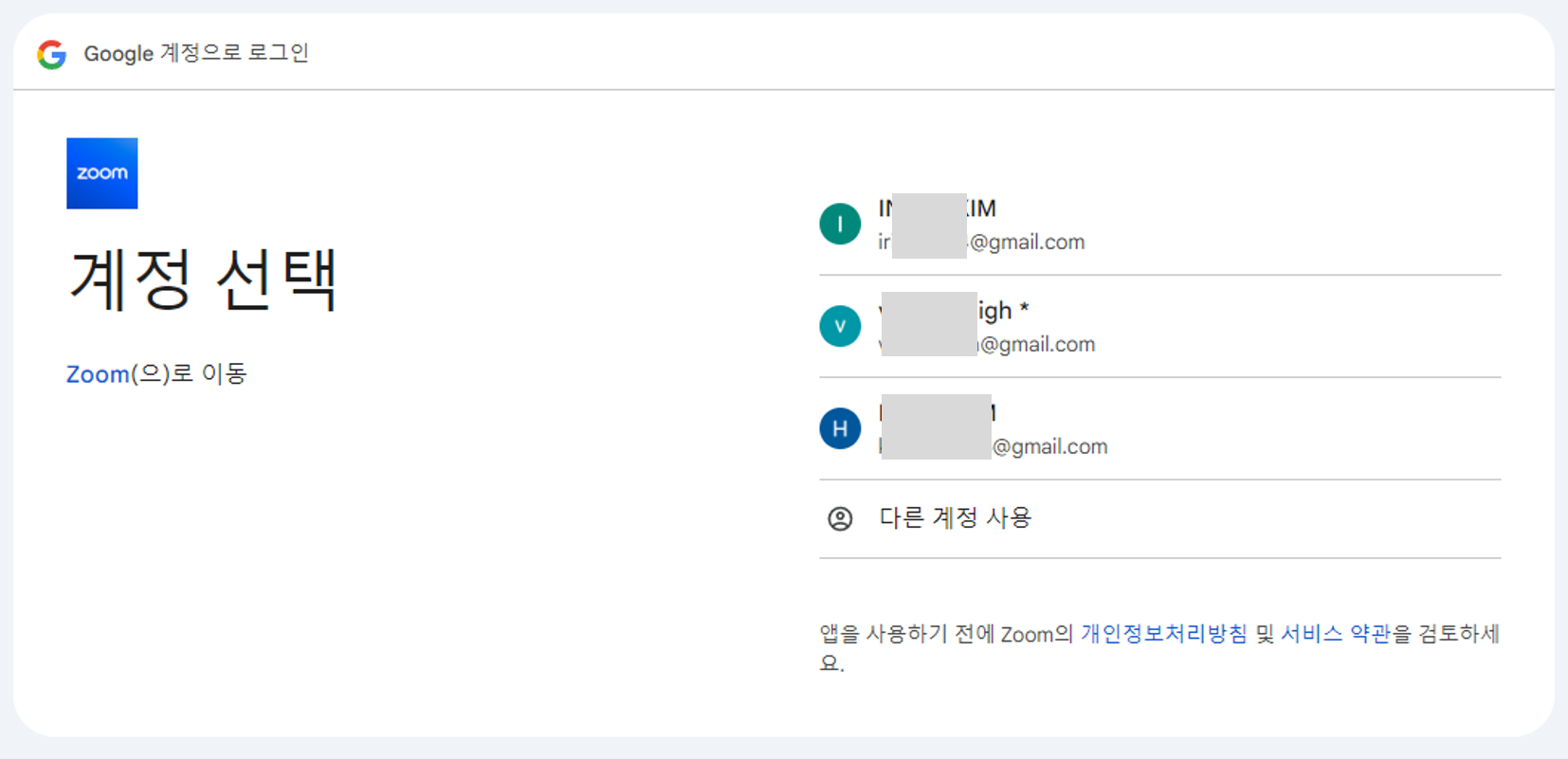 zoom pc 버전 다운로드, 줌 PC 버전 설치하기
