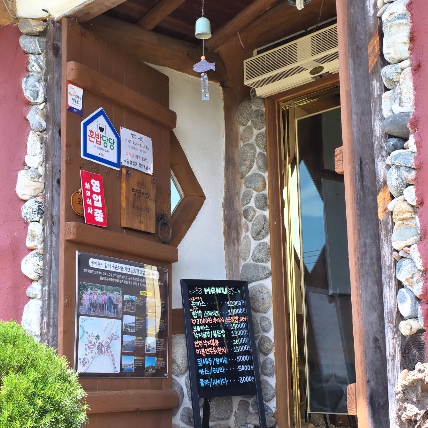 [오늘N 맛집] 5월 27일 신당동 옥경이네 건생선 &amp; 해남 자연과사람들 민박 카페 위치 관련사진