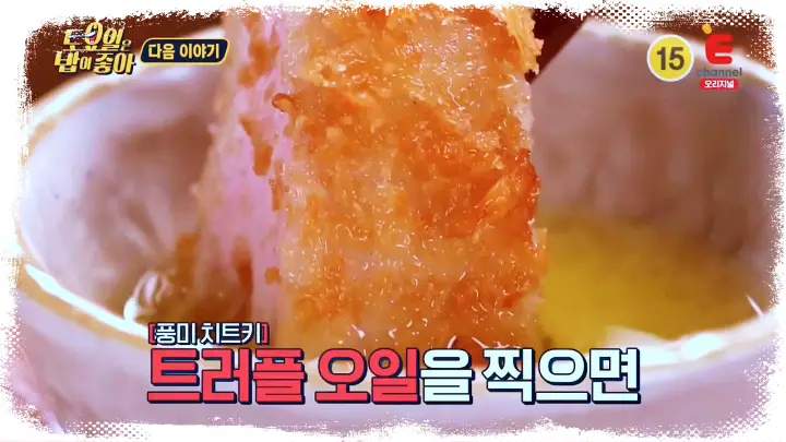 제15회 토요일은 밥이좋아 토밥즈 히레카츠 로스카츠 맛집 트러플 흑돼지 돈가스 맛집 수원 광교 아주대 맛집