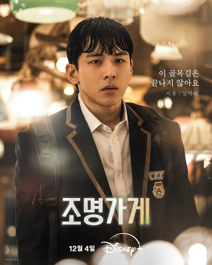 조명가게 핵심포인트-배우들의 명연기 (김기해)