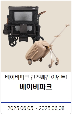 제 50회 맘앤베이비엑스포 육아박람회 이벤트 안내