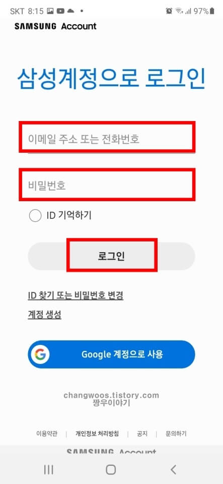 핸드폰 비밀번호 푸는 방법5