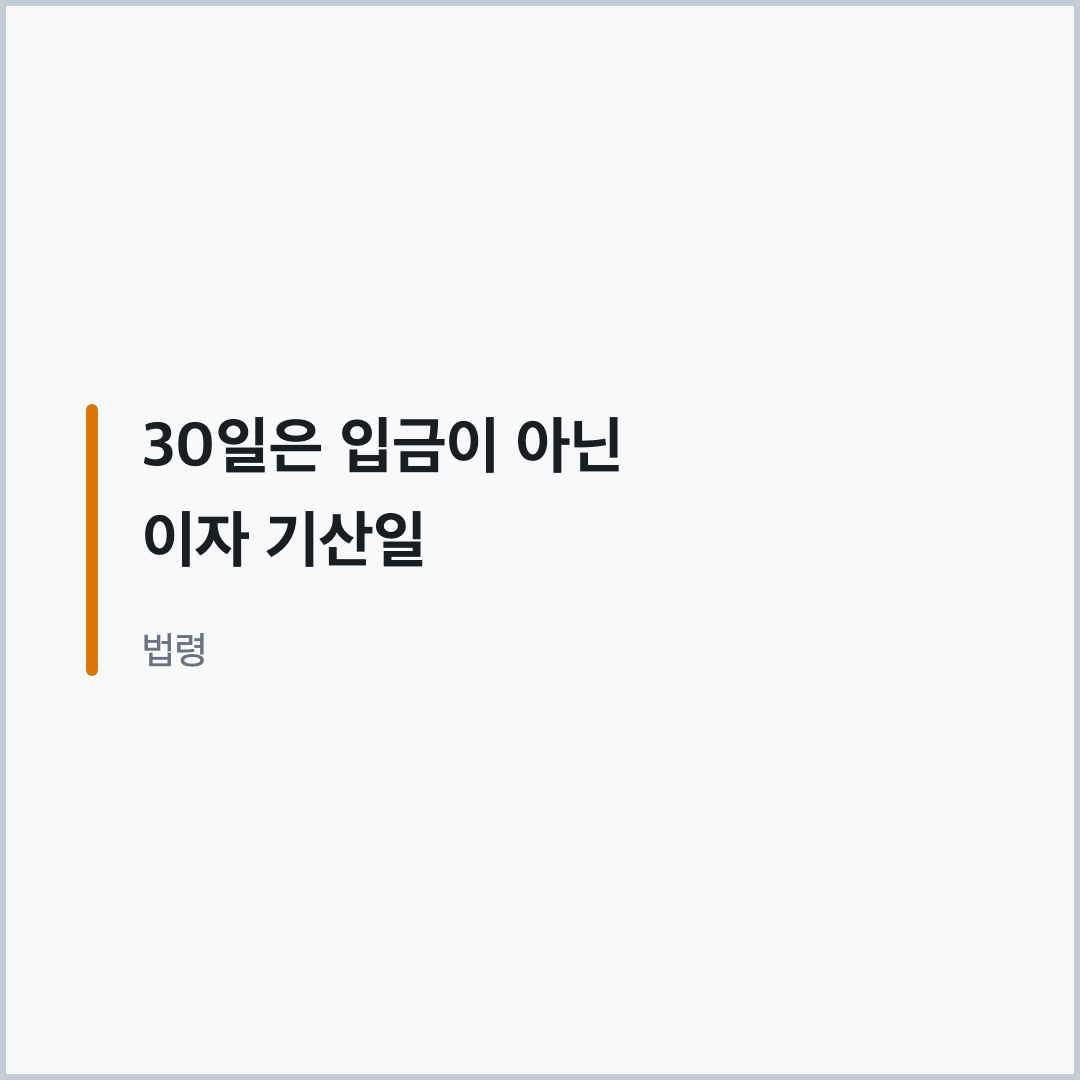환급가산금 30일은 입금이 아닌 이자 기산일이라는 종합소득세 환급금 조회 참고 카드