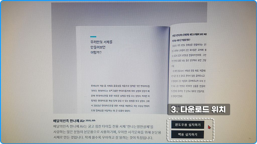 다운로드위치
