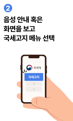 ARS 간편조회