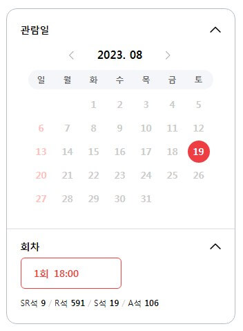팬텀싱어4 콘서트 일정 예매 방법