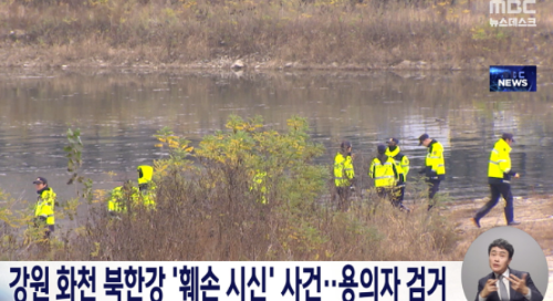 화천 토막 살인 사건