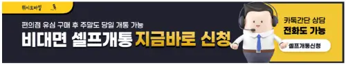 개통신청