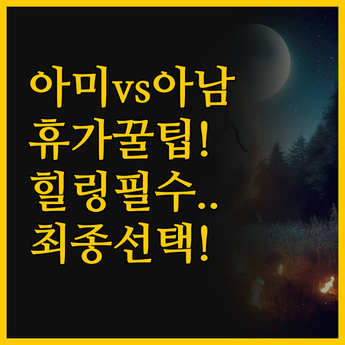 아미아나와 더 아남 비교 분석 가족 ..