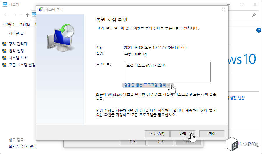 영향을 받는 프로그램 검색