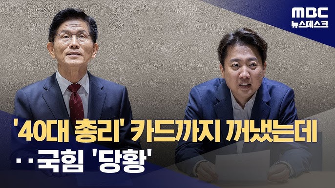 이준석 김문수 단일화 거부