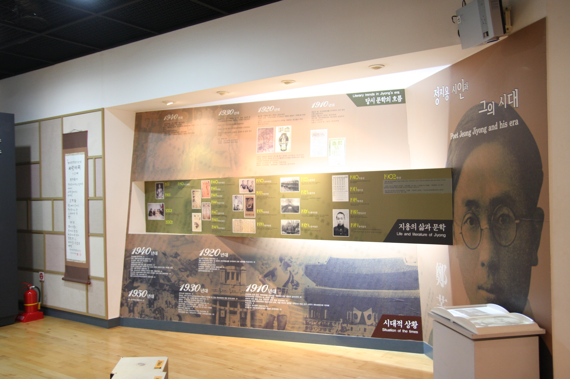 충북 옥천 정지용 생가