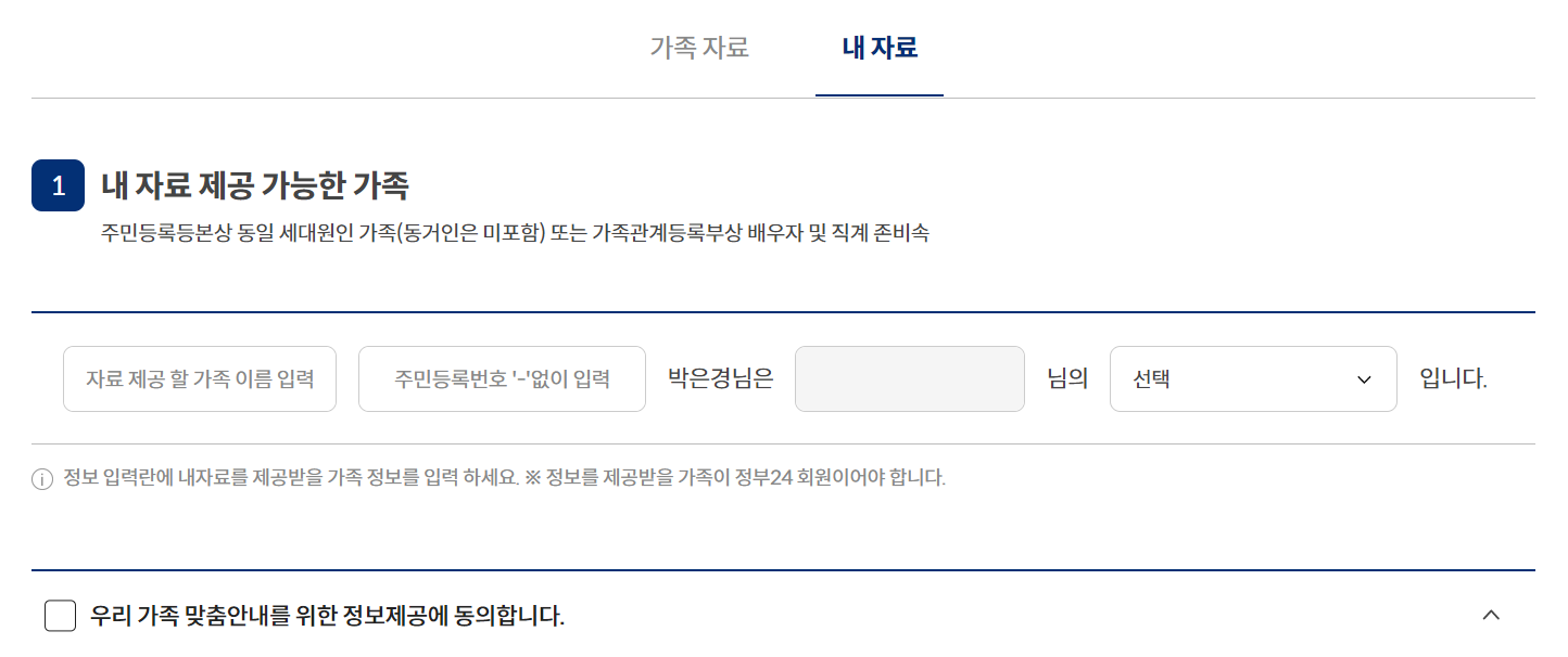 보조금24