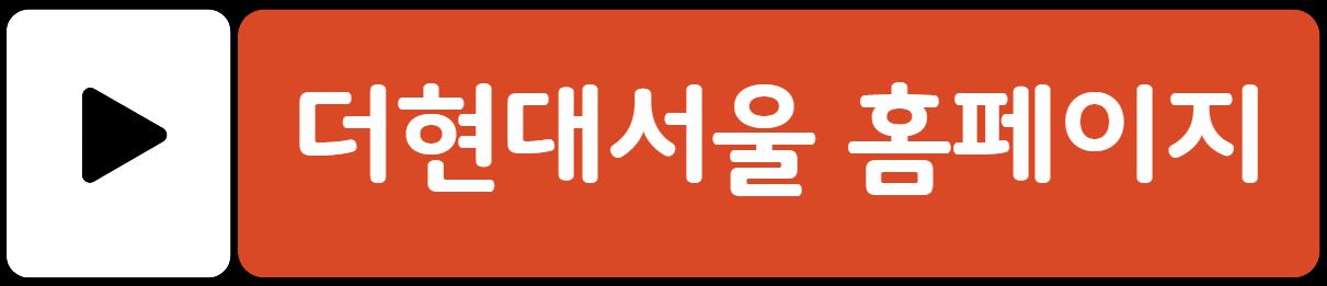 더현대 서울 돈키호테 팝업스토어