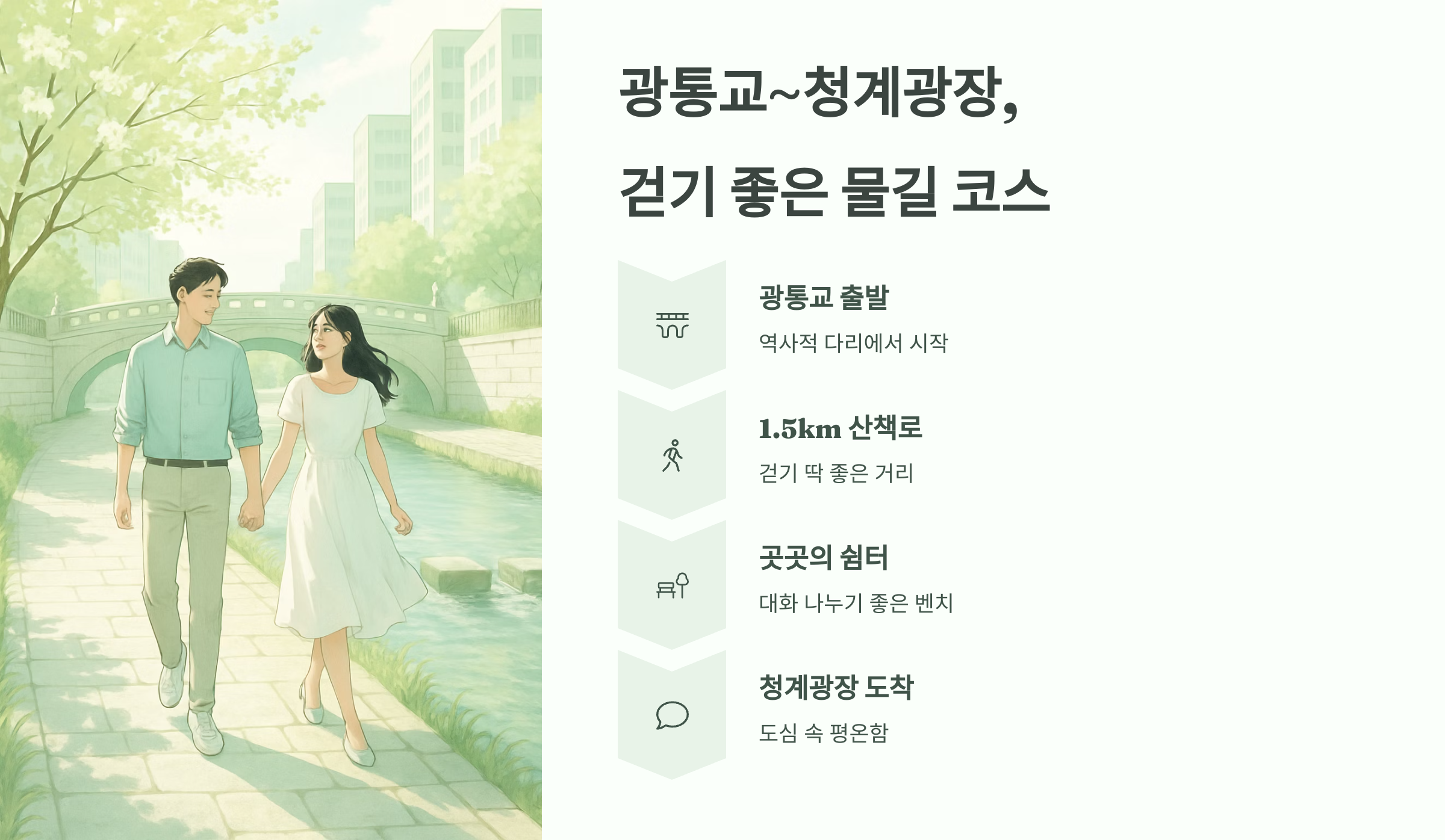청계천-02