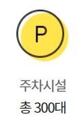 이마트 보령점 주차