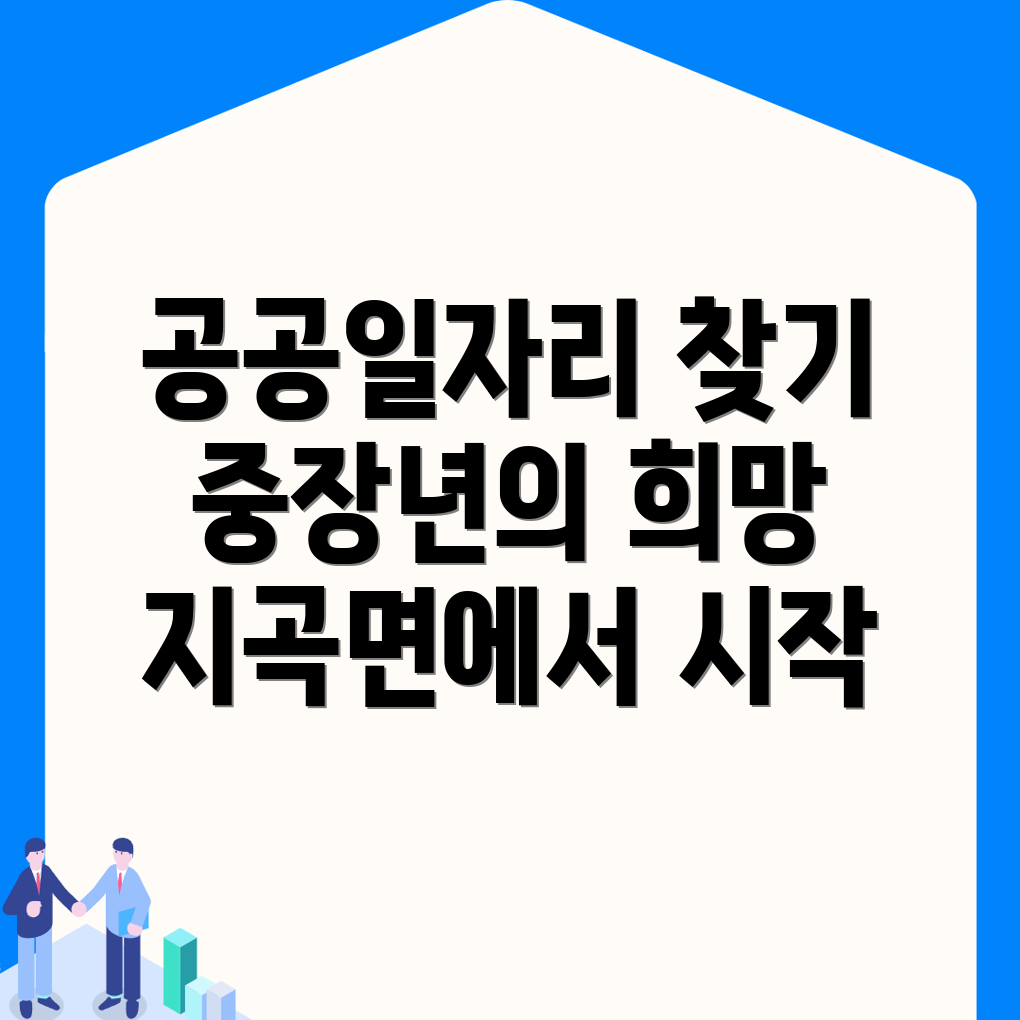 서산 일자리